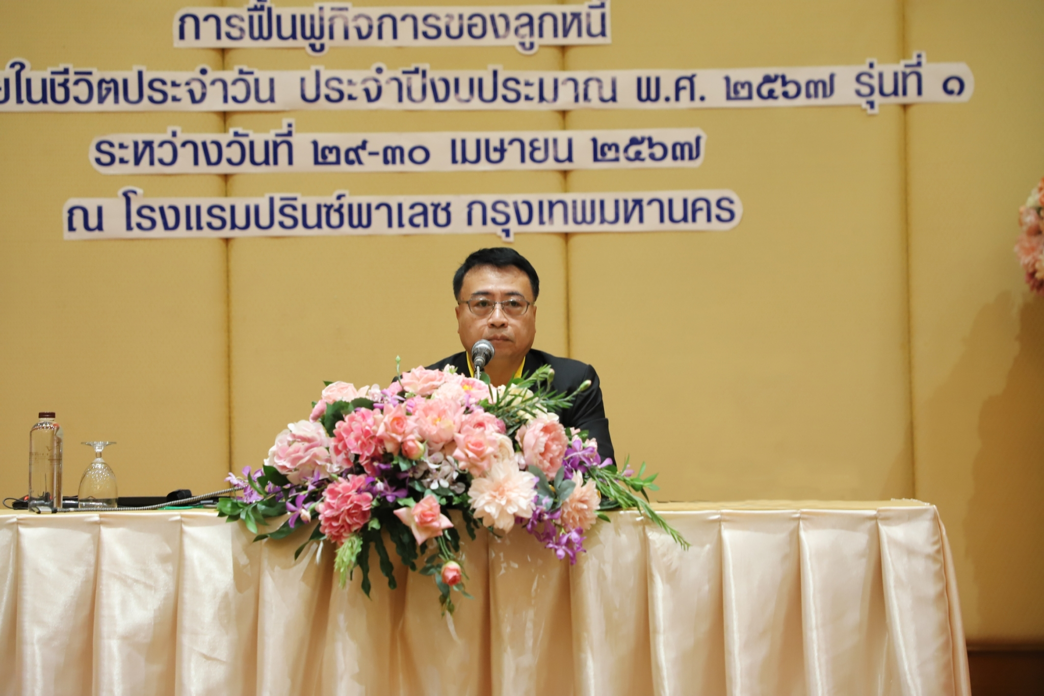 กรมบังคับคดี จัดโครงการอบรมเสริมสร้างความรู้กฎหมายด้านการบังคับคดีแพ่ง  การบังคับคดีล้มละลาย การฟื้นฟูกิจการของลูกหนี้ และกฎหมายในชีวิตประจำวัน รุ่นที่ 1